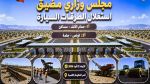 استغلال الطرقات السيارة.. محور مجلس وزاري مُضيّق