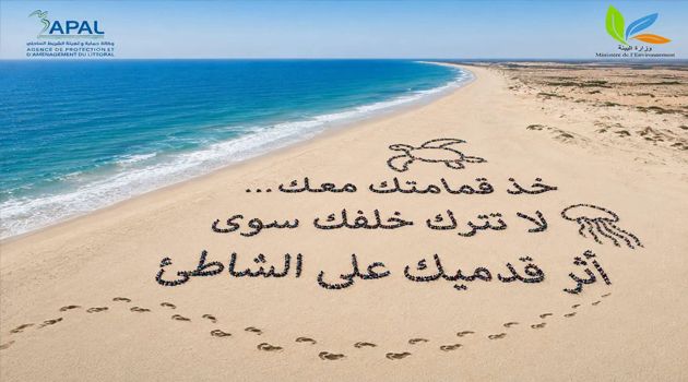 رفع نحو 6 آلاف متر مكعب من الفضلات تركها مصطافون بالشواطئ