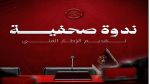  غدا السبت:ندوة صحفية للنجم الساحلي