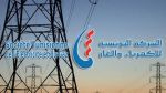 غدا السبت: انقطاع التيار الكهربائي عن مناطق في المكنين
