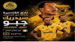  القادسية الكويتي يُعلن تعاقده مع سدريك غبو