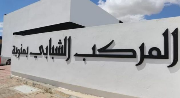 وزارة المالية : مشروع المركب الثقافي بمنوبة يستوجب إعادة صياغة بسبب ارتفاع كلفة العرض الوحيد