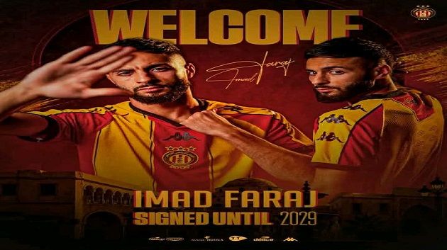 ميركاتو: الترجي يتعاقد مع عماد فراج