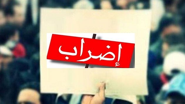 إضراب بـ3 أيام لأعوان وإطارات شركة فسفاط قفصة