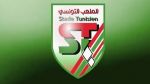 الملعب التونسي يفسخ عقد عزيز الكناني ويتعاقد مع حسين الرفاعي