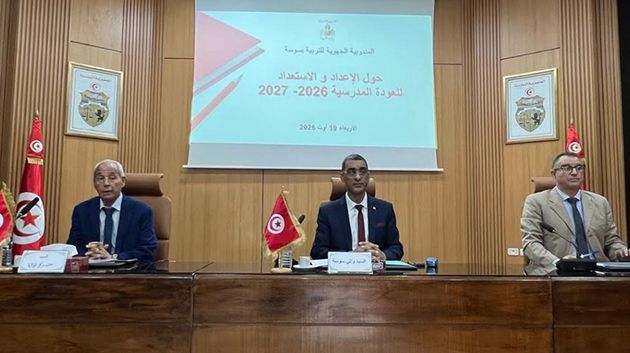 سوسة: جلسة عمل بخصوص الاستعدادات للعودة المدرسية والجامعية والتكوينية