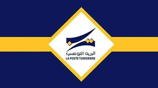 بلاغ البريد التونسي حول خلاص معاليم التسجيل المدرسي 