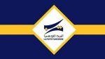 بلاغ البريد التونسي حول خلاص معاليم التسجيل المدرسي