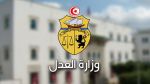 وزارة العدل: 6 قرارات تتعلق بالتسجيل العقاري الإجباري 