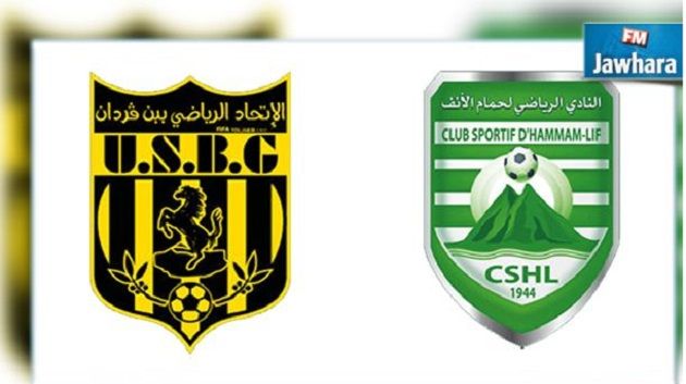 تأجيل مباراة نادي حمام الأنف و إتحاد بن قردان إلى موعد لاحق