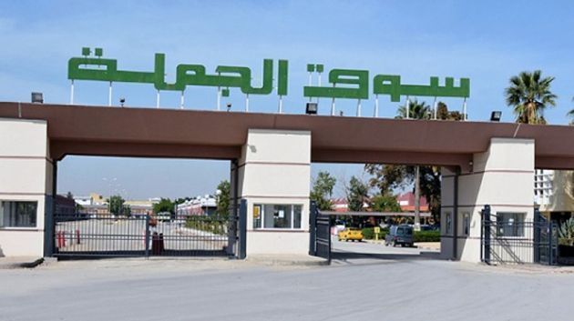 الشركة التونسية لأسواق الجملة تفتح أبوابها بصفة استثنائية يوم الاثنين القادم