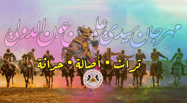 سيدي بوزيد.. افتتاح الدورة ال 33 من مهرجان سيدي علي بن عون الدولي