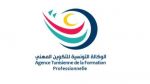 التسجيل بمراكز التكوين المهني لدورتيْ سبتمبر ونوفمبر 2026 ما يزال مفتوحاً