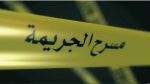 القيروان : جريمة قتل في حفل زفاف