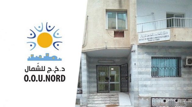 ديوان الخدمات الجامعية للشمال يعلن فتح باب الترشّح للمنح والقروض الجامعية 