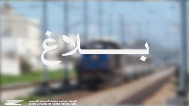الوطنية للسكك الحديدية:  إلغاء سفرات بسبب نقص في القاطرات 