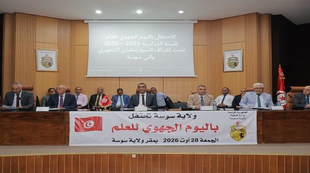 والي سوسة يشرف على فعاليات الاحتفال الجهوي بيوم العلم 
