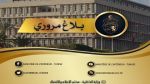بــلاغ مروري بمناسبة مقابلة  النادي الإفريقي و الأمل الرياضي بحمام سوسة