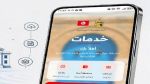 وزارة تكنولوجيات الاتصال تطلق التطبيقة الوطنية للخدمات الإدارية الرقمية 'خدمات'