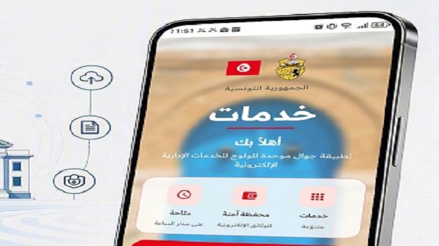 وزارة تكنولوجيات الاتصال تطلق التطبيقة الوطنية للخدمات الإدارية الرقمية 'خدمات'