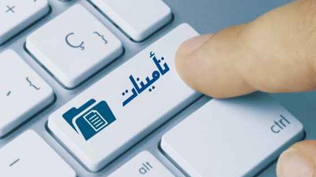 عمليّة إيداع مطالب الترسيم بسجل خبراء التأمين ومعايني الأضرار أصبحت رقميّة بالكامل