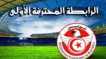 الرابطة المحترفة الأولى: برنامج مباريات اليوم