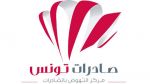 مؤسسات تونسية تستكشف فرص الشراكة في قطاع البناء بالكاميرون