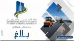 بلاغ مروري إلى مستعملي الطريق الوطنية رقم أ3