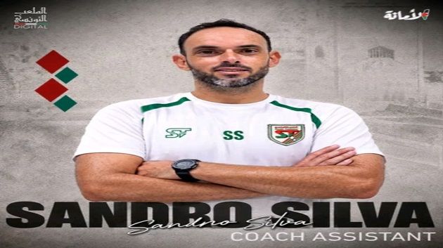 ميركاتو: ساندرو سيلفا مدربًا للملعب التونسي