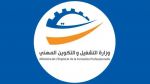 وزارة التشغيل تحذّر من بعض مؤسسات التكوين الخاصة
