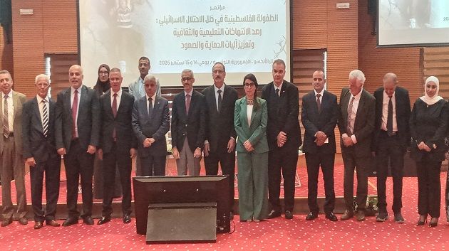مؤتمر الطفولة الفلسطيـ.نية بتونس يسلّط الضوء على الانتهاكات التعليمية والثقافية