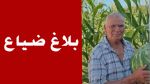 بلاغ ضياع مسنّ في سوسة