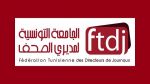 16 أكتوبر.. جامعة مديري الصحف تعقد جلسة انتخابية استثنائية 