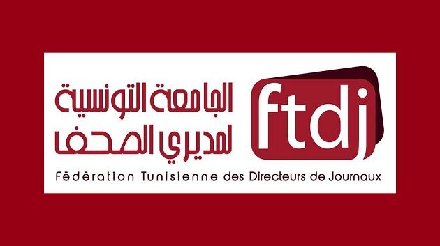 16 أكتوبر.. جامعة مديري الصحف تعقد جلسة انتخابية استثنائية
