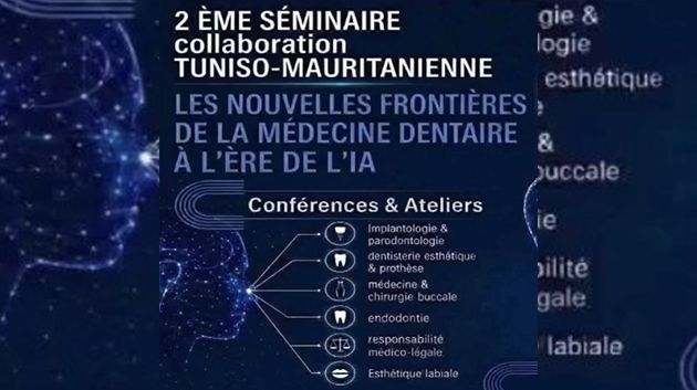 سوسة تحتضن الملتقى الثاني للتعاون التونسي الموريتاني في طب الأسنان (فيديو)