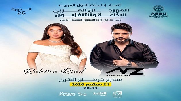 مهرجان الإذاعة والتلفزيون: مشاركات أجنبية.. وأكثر من 300 عمل إذاعي وتلفزي
