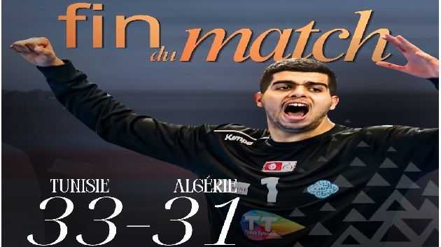 بطولة إفريقيا لكرة اليد للأصاغر: المنتخب التونسي ينتصر على الجزائر ويواجه الكامرون في ربع النهائي