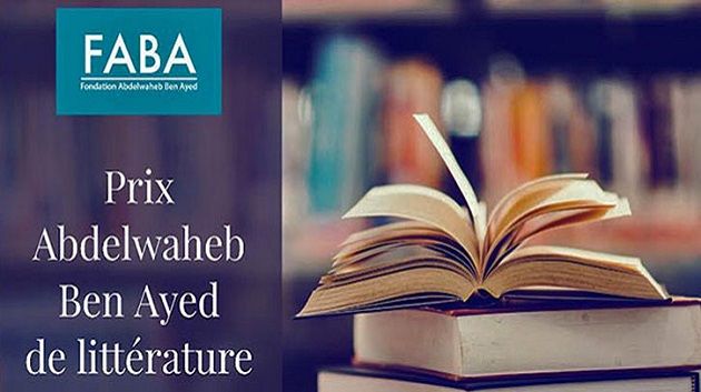 27 سبتمبر.. الإعلان عن الفائزين بجائزة عبد الوهاب بن عياد للآداب