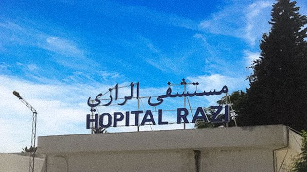 مركز الزهايمر بمستشفى الرازي يتحصّل على اعتماد رسمي من منظمة الصحة العالمية