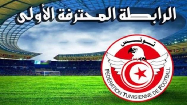 الرابطة الأولى: برنامج مباريات اليوم 
