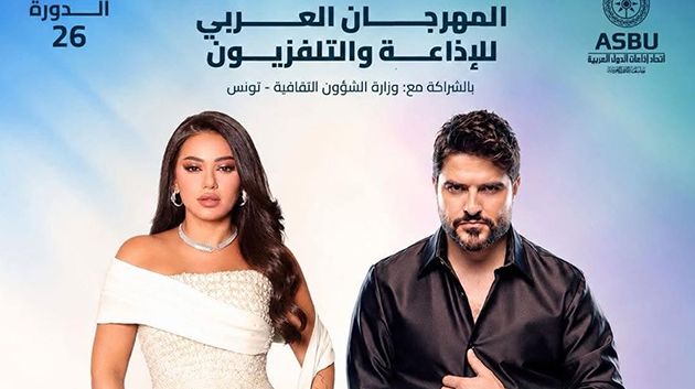 اليوم: انطلاق مهرجان الإذاعة والتلفزيون بحضور عربي واسع وبرنامج فني متميّز