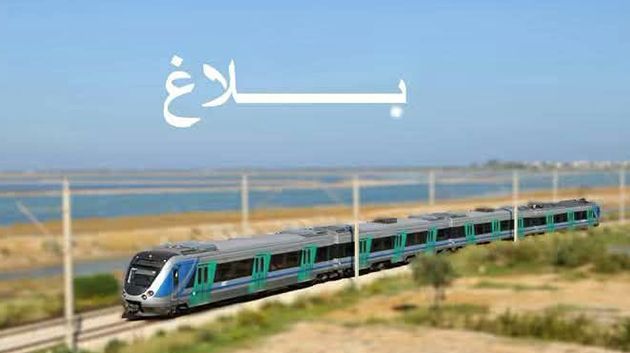 عطب فني يتسبّب في اضطراب حركة القطارات بين محطتيْ تونس وجبل الجلود