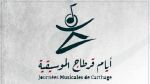 الدورة 11 من أيام قرطاج الموسيقية .. كل التفاصيل عن البرمجة والمستجدات