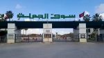 الشركة التونسية لأسواق الجملة تعلن عن التوقيت الشتوي