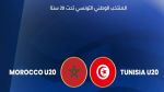 المنتخب الوطني لأقل من 20 سنة يتعادل مع المغرب