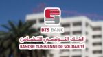 البنك التونسي للتضامن: 30 مليون دينار لصغار الفلاحين لتمويل موسم الحبوب