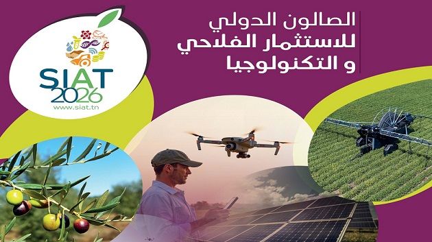 نهاية أكتوبر.. تونس تحتضن الصالون الدولي للاستثمار الفلاحي 'سيات 2026'