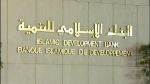 البنك الإسلامي للتنمية : 335,49 مليون أورو لتمديد شبكة الطرقات السريعة إلى الكاف وجندوبة