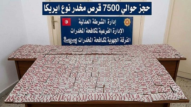 تفكيك شبكة مختصة في ترويج المخدرات  تنشط بين ولايات سوسة والقيروان وتونس