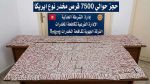 تفكيك شبكة مختصة في ترويج المخدرات  تنشط بين ولايات سوسة والقيروان وتونس
